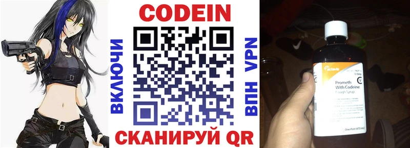 Кодеиновый сироп Lean напиток Lean (лин)  где продают наркотики  Южно-Сухокумск 