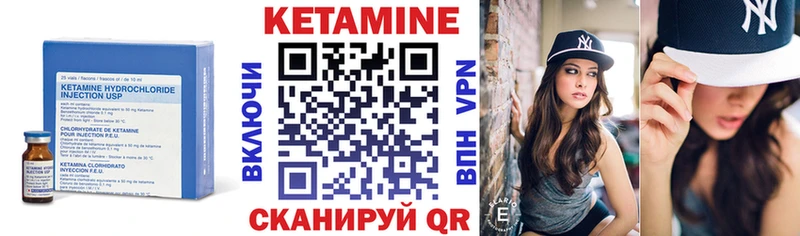 КЕТАМИН VHQ  Южно-Сухокумск 