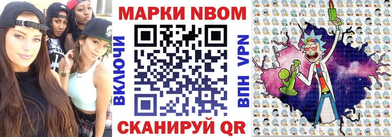 Марки 25I-NBOMe 1,5мг Южно-Сухокумск